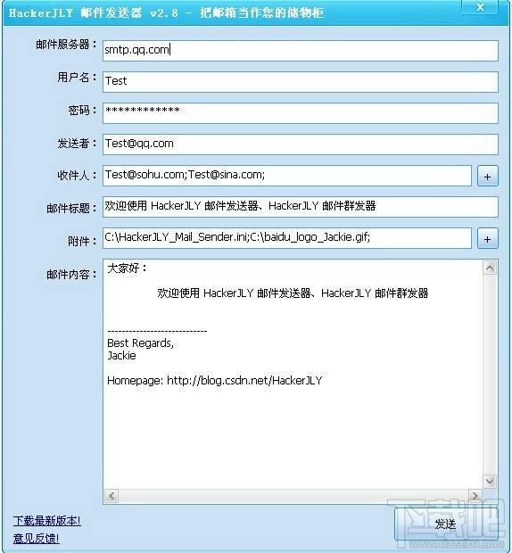 HackerJLY邮件群发器,HackerJLY邮件群发器下载,HackerJLY邮件群发器官方下载