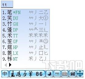 王码大一统五笔字型2012普及版,王码大一统五笔字型2012普及版下载,王码大一统五笔字型2012普及版官方下载