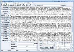 文本整理器,广覆文本整理器,广覆文本整理器下载,文本编辑软件