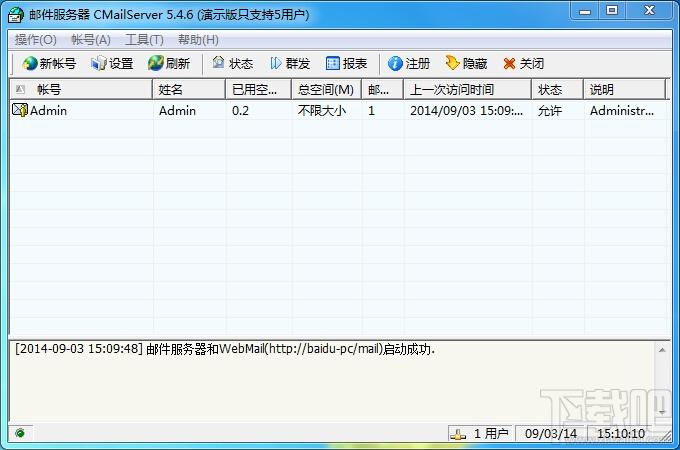 遥志邮件服务器(CMailServer),遥志邮件服务器(CMailServer)下载,遥志邮件服务器(CMailServer)官方下载