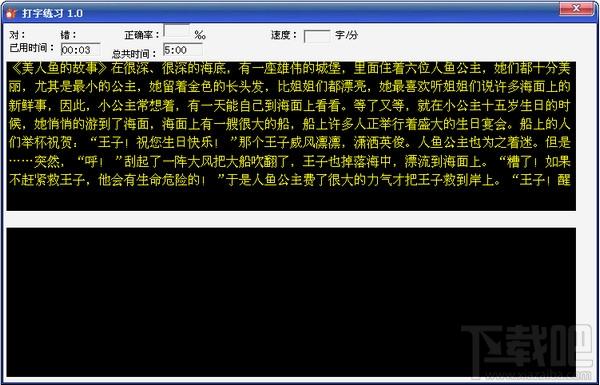 简单打字练习,简单打字练习下载,简单打字练习官方下载