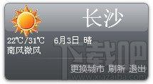 天天好天气,天天好天气下载,天气软件,天气预报软件