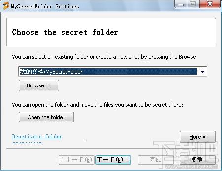 MySecretFolder,MySecretFolder下载,文件夹加密软件