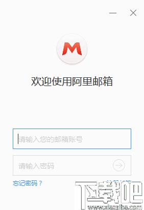 阿里邮箱企业版下载,企业邮箱,邮件管理,办公软件