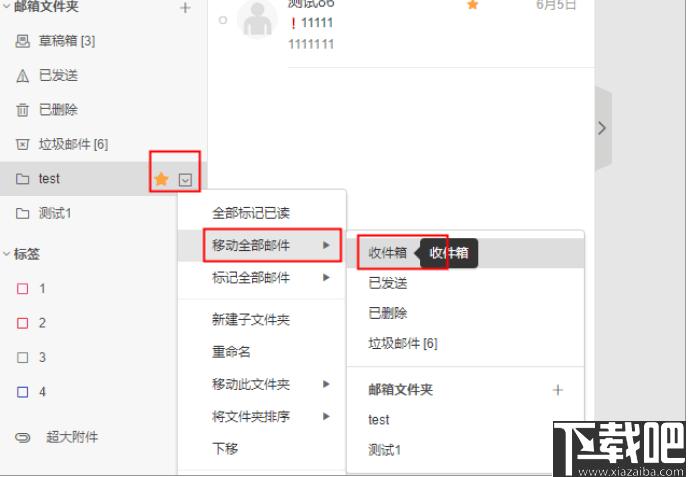 阿里邮箱企业版下载,企业邮箱,邮件管理,办公软件