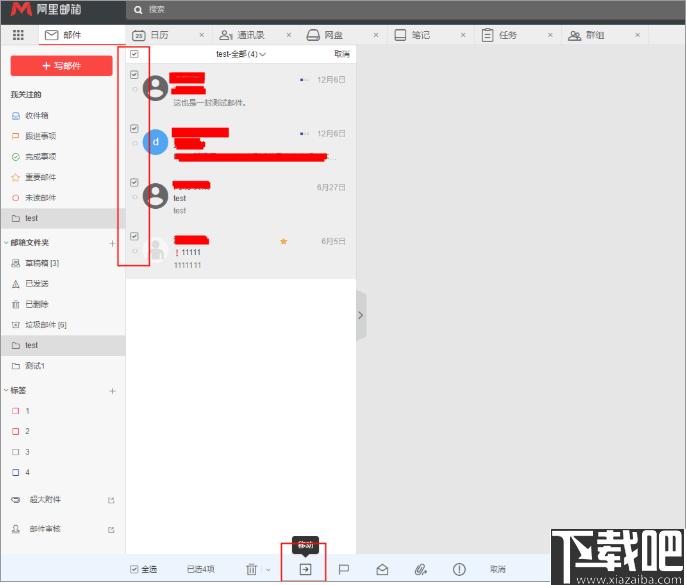 阿里邮箱企业版下载,企业邮箱,邮件管理,办公软件