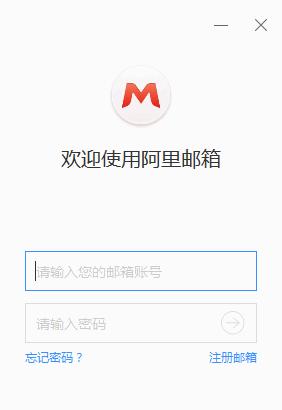 阿里邮箱企业版下载,企业邮箱,邮件管理,办公软件