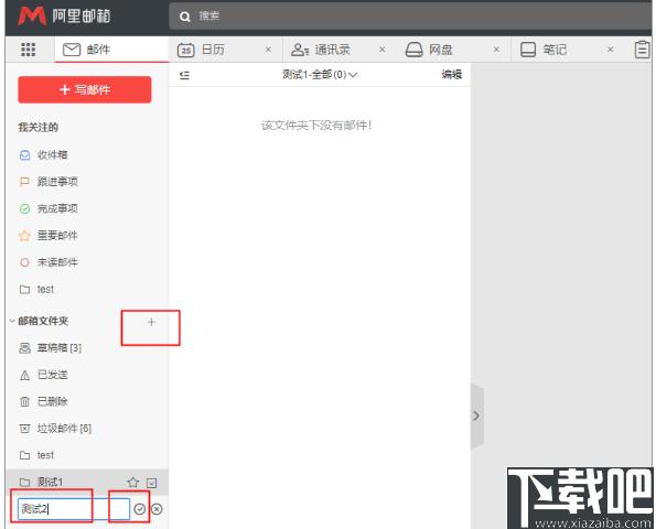 阿里邮箱企业版下载,企业邮箱,邮件管理,办公软件