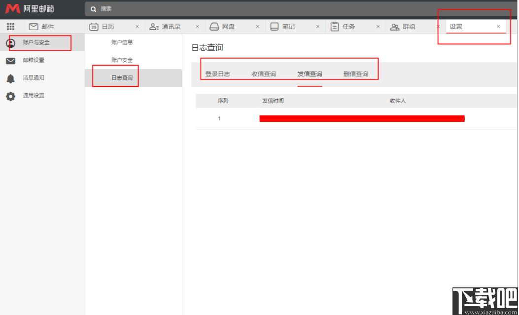 阿里邮箱企业版下载,企业邮箱,邮件管理,办公软件