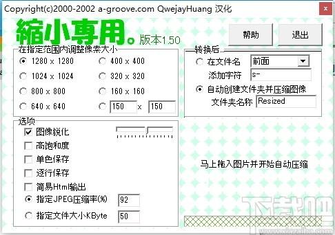 图片缩小专用软件下载,图片缩小专用软件,图像处理,图片压缩工具