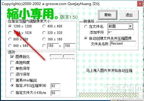 图片缩小专用软件下载,图片缩小专用软件,图像处理,图片压缩工具