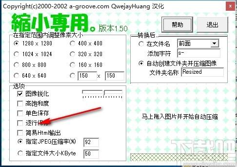 图片缩小专用软件下载,图片缩小专用软件,图像处理,图片压缩工具