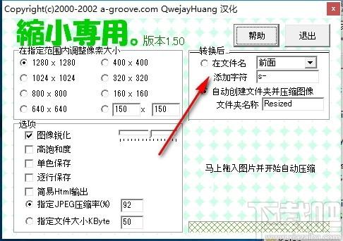 图片缩小专用软件下载,图片缩小专用软件,图像处理,图片压缩工具