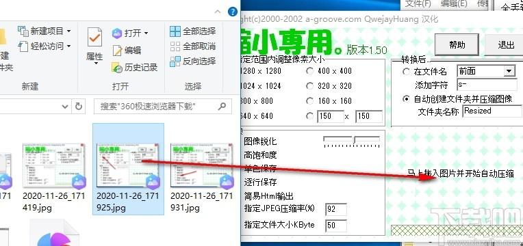 图片缩小专用软件下载,图片缩小专用软件,图像处理,图片压缩工具