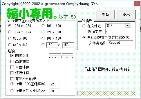 图片缩小专用软件下载,图片缩小专用软件,图像处理,图片压缩工具