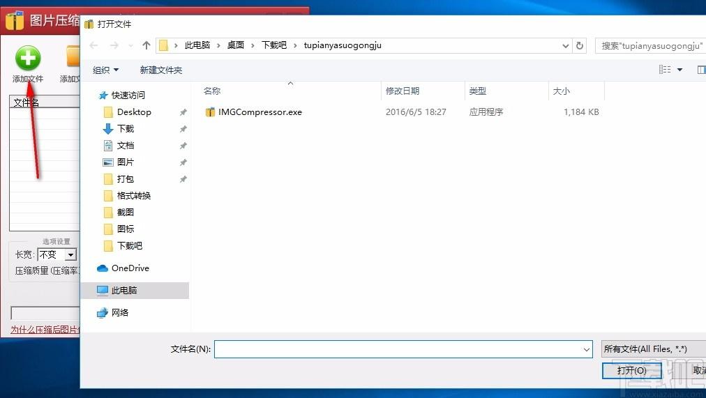 图片压缩工具,图片压缩软件,图片压缩