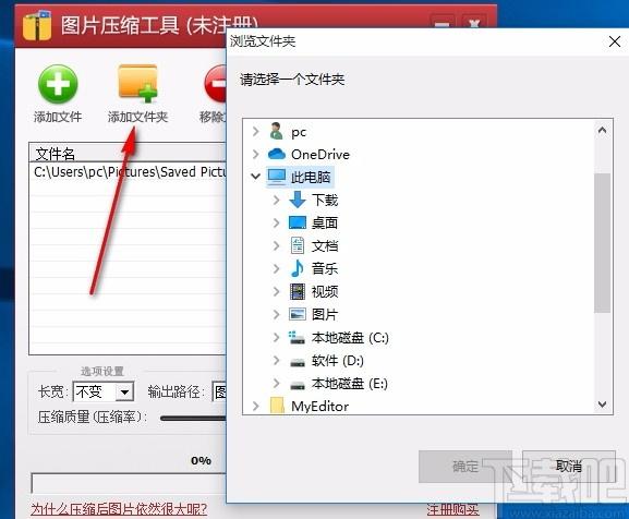 图片压缩工具,图片压缩软件,图片压缩