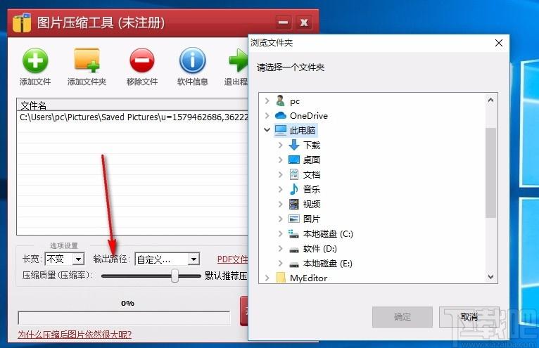 图片压缩工具,图片压缩软件,图片压缩