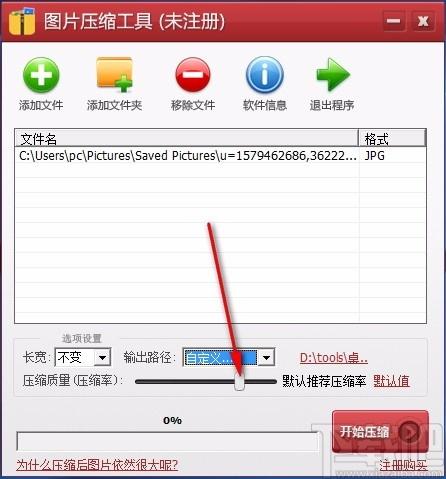 图片压缩工具,图片压缩软件,图片压缩