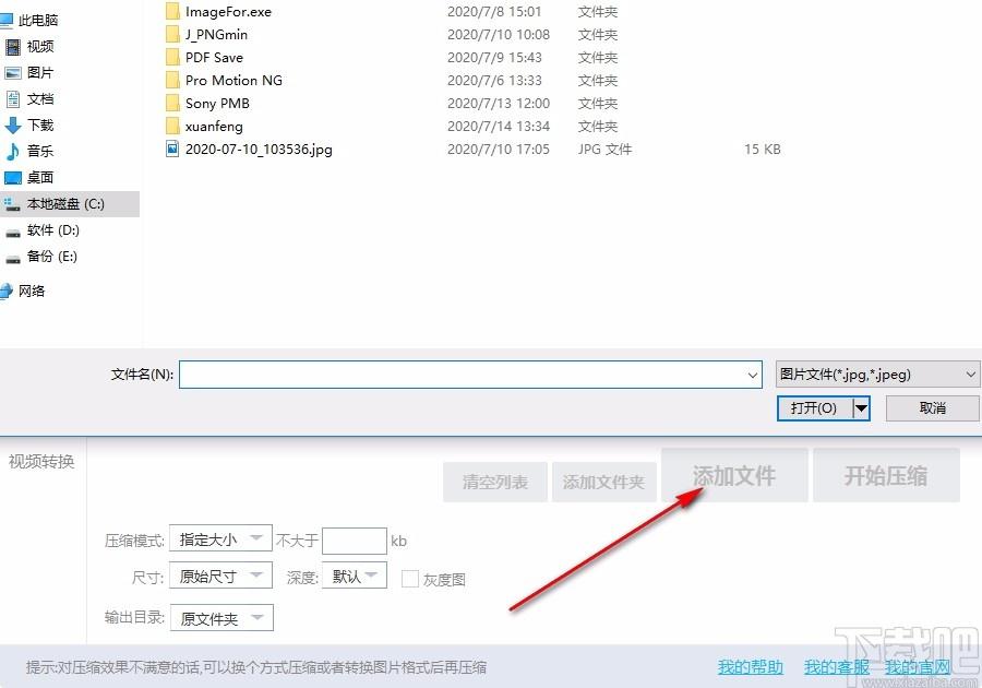 旋风图片压缩,图片压缩,图片批量压缩