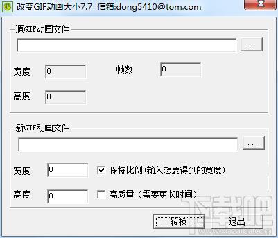 改变gif动画大小,gif动画压缩软件