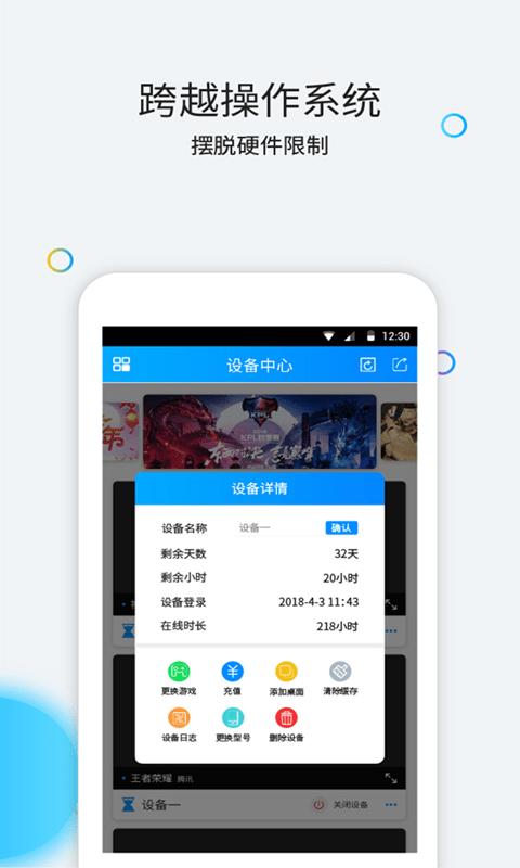 云派云手机官方版下载,云派,游戏管家,游戏助手