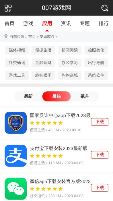 007游戏盒子app官方版下载,007游戏盒子,游戏盒子