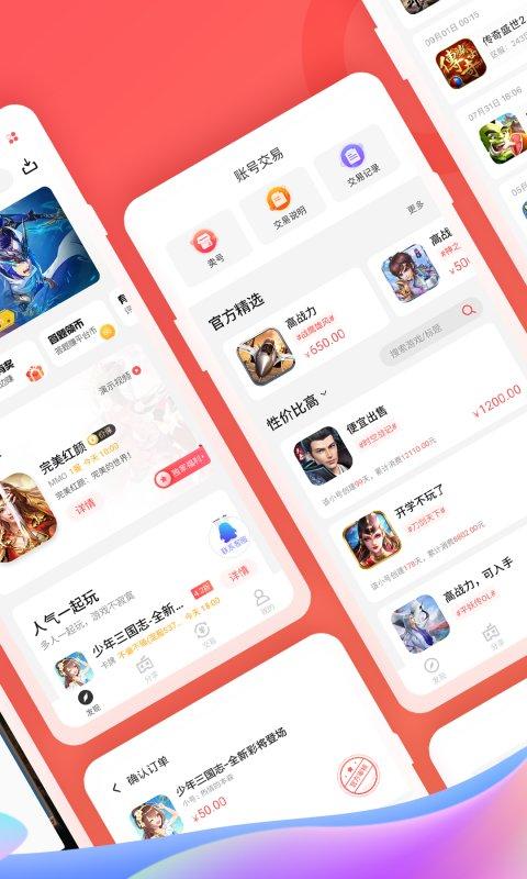 66手游折扣平台下载,折扣手游app,游戏充值app,66手游
