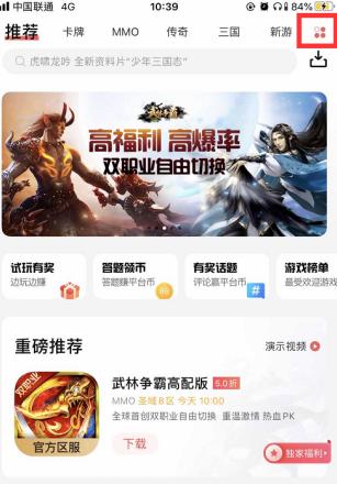 66手游折扣平台下载,折扣手游app,游戏充值app,66手游