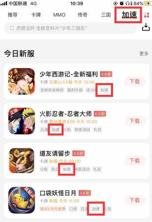 66手游折扣平台下载,折扣手游app,游戏充值app,66手游