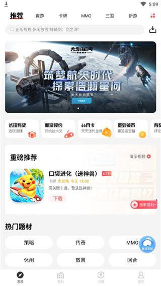 66手游折扣平台下载,折扣手游app,游戏充值app,66手游