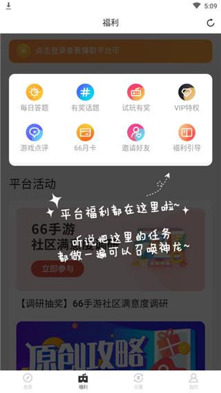 66手游折扣平台下载,折扣手游app,游戏充值app,66手游