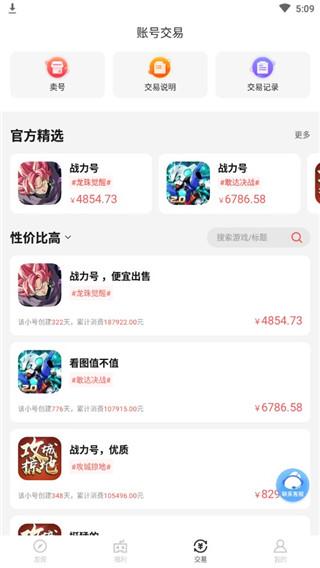 66手游折扣平台下载,折扣手游app,游戏充值app,66手游