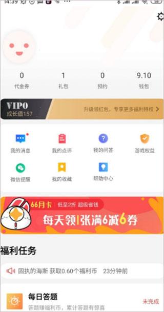 66手游折扣平台下载,折扣手游app,游戏充值app,66手游