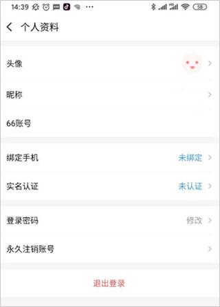 66手游折扣平台下载,折扣手游app,游戏充值app,66手游