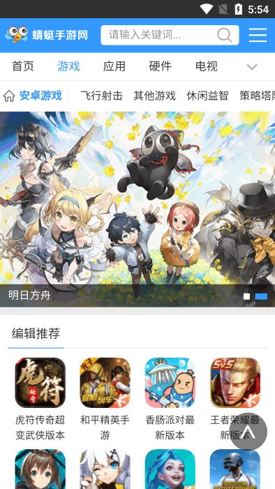 2024蜻蜓手游网app下载,蜻蜓手游网,游戏盒子,游戏平台