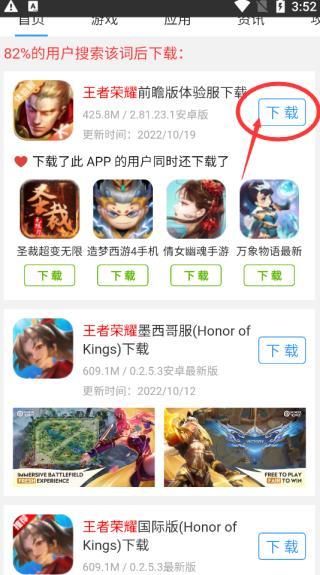 2024蜻蜓手游网app下载,蜻蜓手游网,游戏盒子,游戏平台