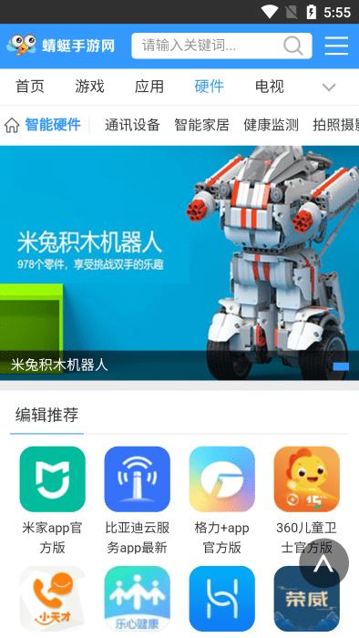 2024蜻蜓手游网app下载,蜻蜓手游网,游戏盒子,游戏平台
