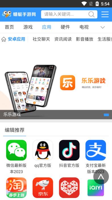 2024蜻蜓手游网app下载,蜻蜓手游网,游戏盒子,游戏平台