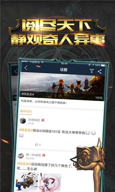 手游龙之谷掌游宝下载,龙之谷掌游宝,龙之谷,游戏辅助