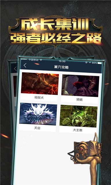 手游龙之谷掌游宝下载,龙之谷掌游宝,龙之谷,游戏辅助