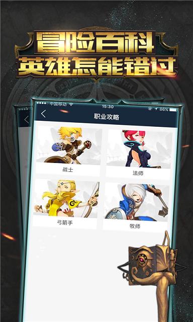 手游龙之谷掌游宝下载,龙之谷掌游宝,龙之谷,游戏辅助
