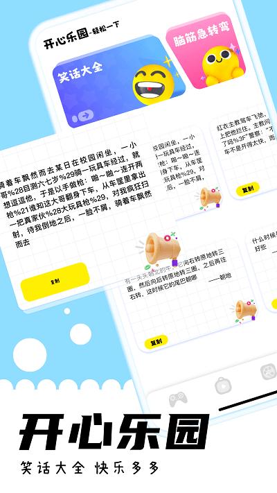 咔游乐园官方版下载,咔游乐园,游戏攻略app,游戏助手app