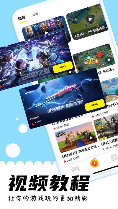 咔游乐园官方版下载,咔游乐园,游戏攻略app,游戏助手app