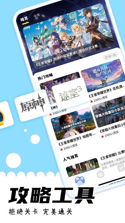 咔游乐园官方版下载,咔游乐园,游戏攻略app,游戏助手app