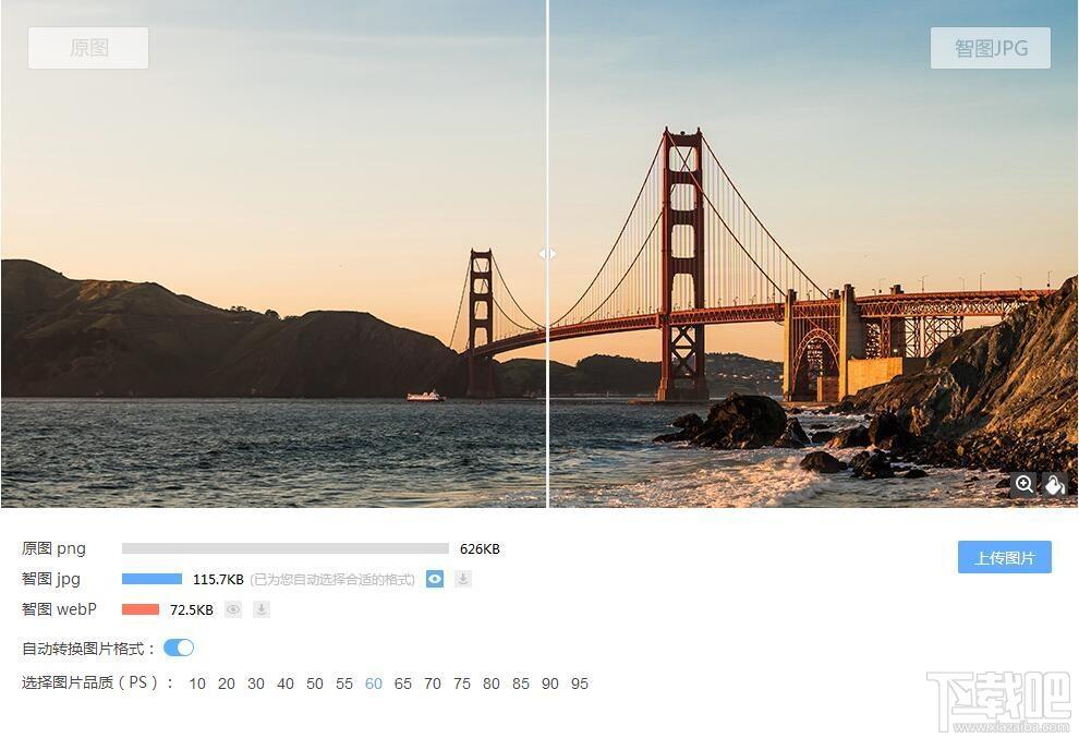 智图,智图客户端,智图下载,智图压缩