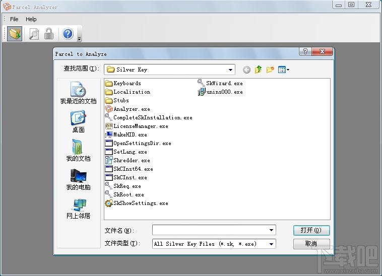 Silver Key,Silver Key Free,加密解密软件