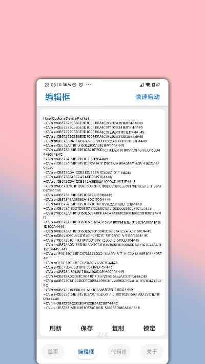 lumnytool画质助手稳定版下载,lumnytool,游戏助手,画质助手