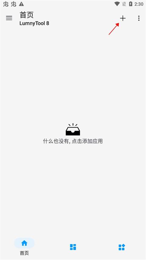 lumnytool画质助手稳定版下载,lumnytool,游戏助手,画质助手