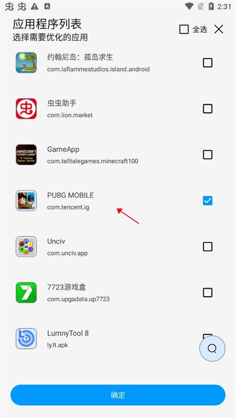 lumnytool画质助手稳定版下载,lumnytool,游戏助手,画质助手
